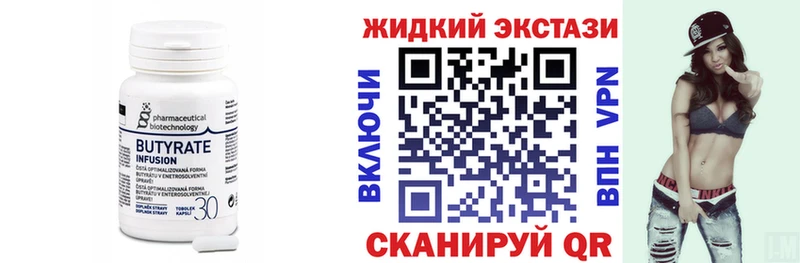 Бутират буратино Алексеевка
