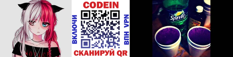 гидра онион  Алексеевка  Codein напиток Lean (лин) 