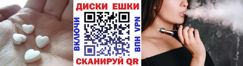 Ecstasy круглые  Алексеевка 