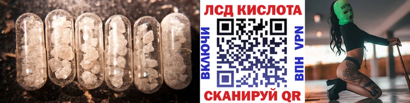 ЛСД экстази кислота  даркнет сайт  Алексеевка 